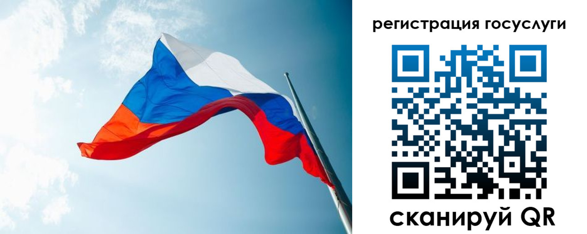 временная регистрация недорого в Сосенском