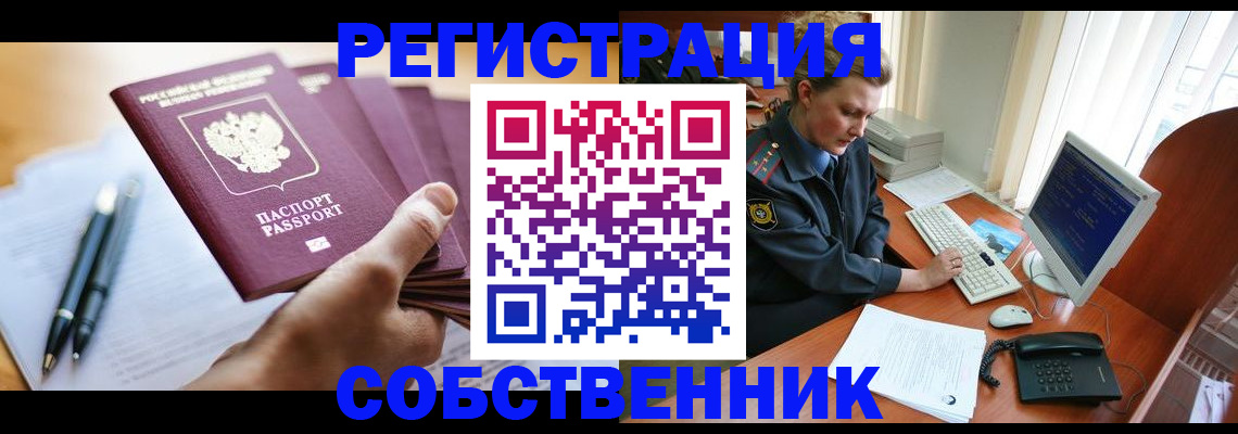 временная регистрация госуслуги в Сосенском