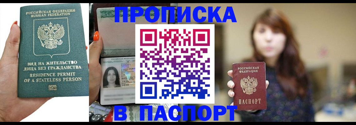 временная регистрация надежно в Сосенском