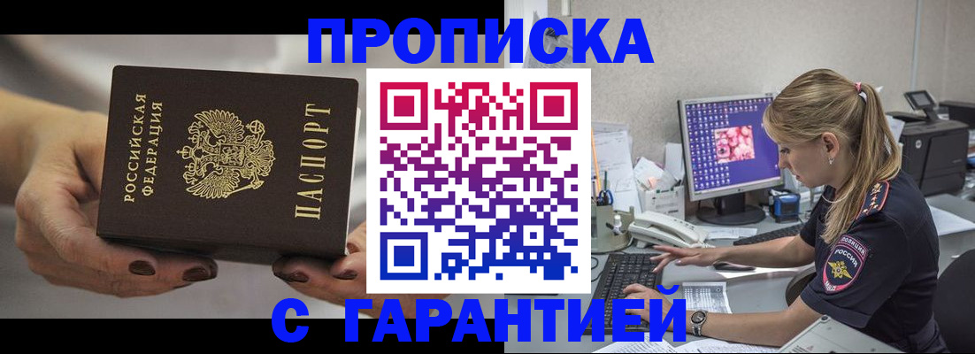 регистрация в Сосенском