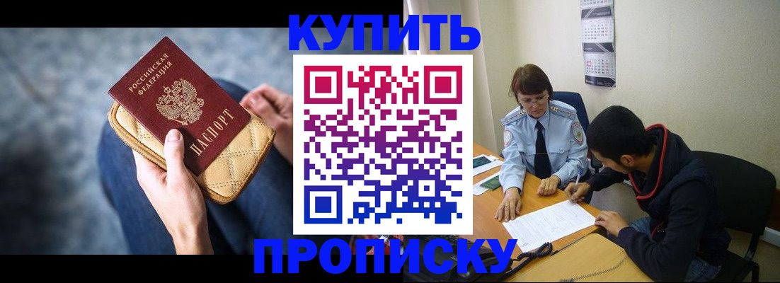 временная регистрация для всех в Сосенском