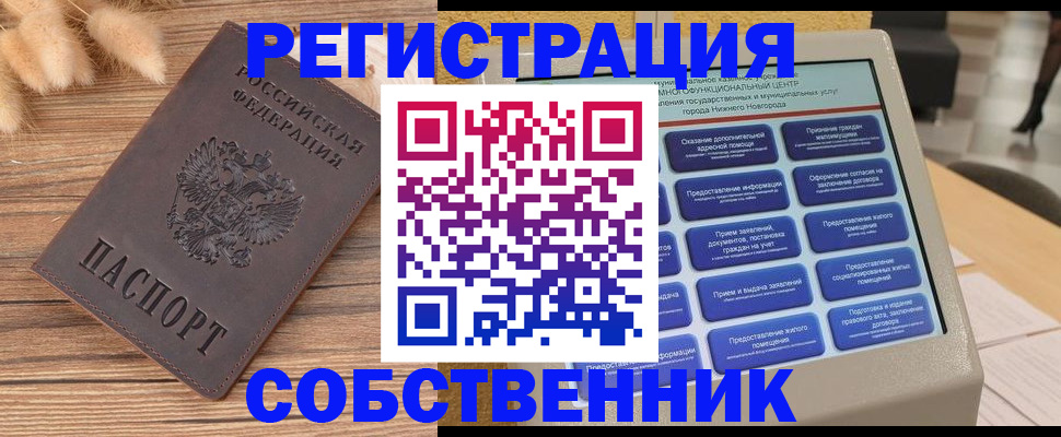 прописка в квартире в Сосенском